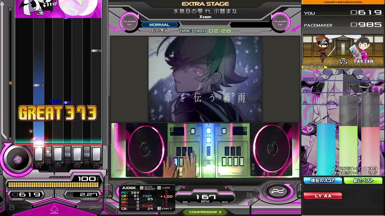 beatmania IIDX 32 Pinky Crush】水無月の雫 ft. 小林まな【SP NORMAL