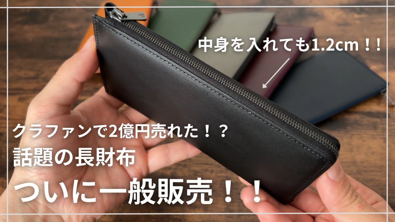 STATUSY】クラファンで2億円以上売れた！驚きの薄さと使いやすさを実現