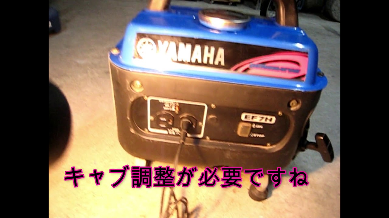 YAMAHA EF7H 発電機の保守点検 - YouTube