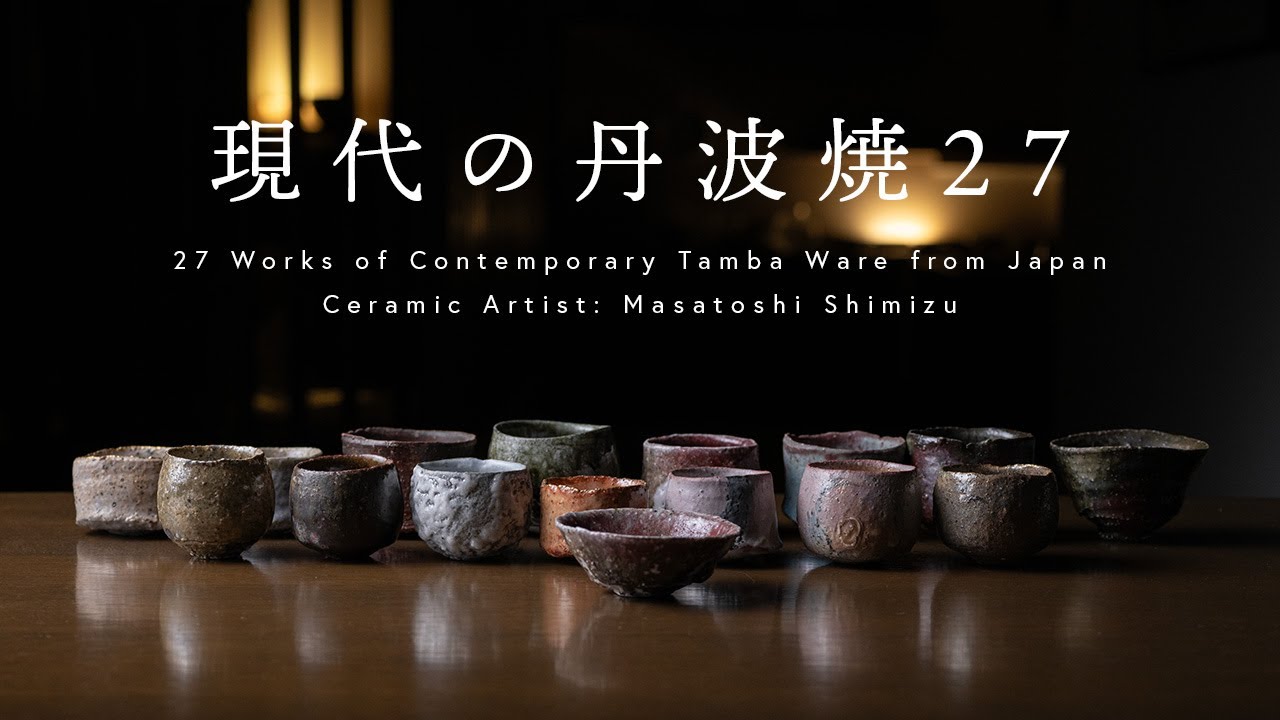 共箱付 | 蛇式唐津ぐい呑 (MS-099) 作家 「清水万佐年」