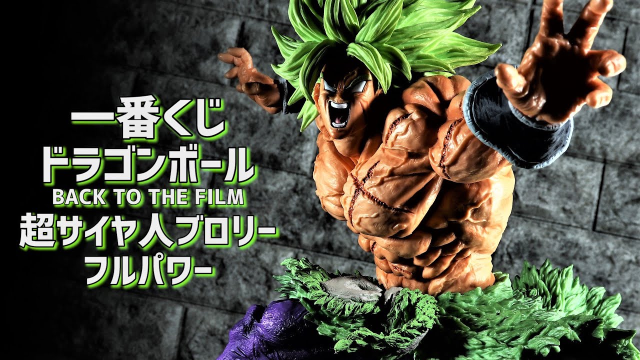 開封レビュー】一番くじ ドラゴンボール BACK TO THE FILM A賞 超