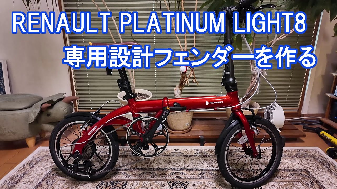 至急3⁄9までに取引希望ルノー プラチナライト8 ルノー (RENAULT 【至急