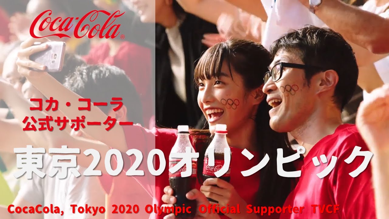 Japanese Ads] CocaCola, Tokyo 2020 Olympic Official Supporter TVCF