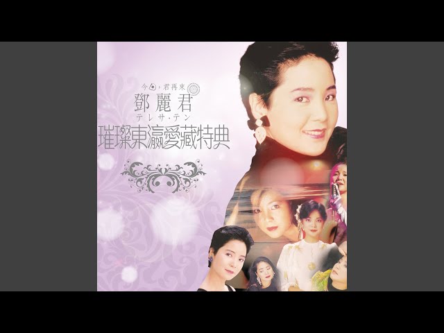 時の流れに身をまかせ - YouTube