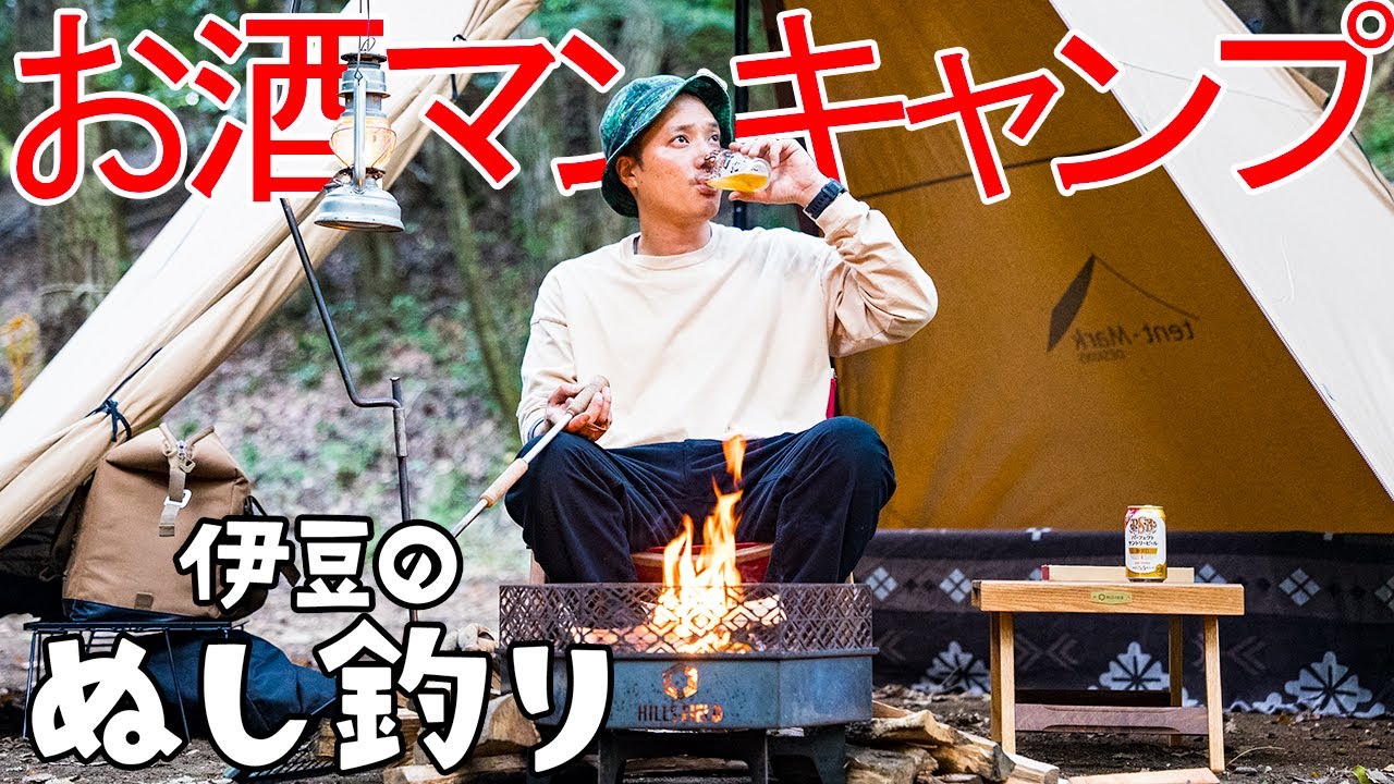 焚火🔥で無限ジャンクフード🍔🍟 - YouTube