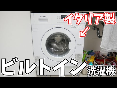 I'm reviewing this wonderful Italian built-in washing machine