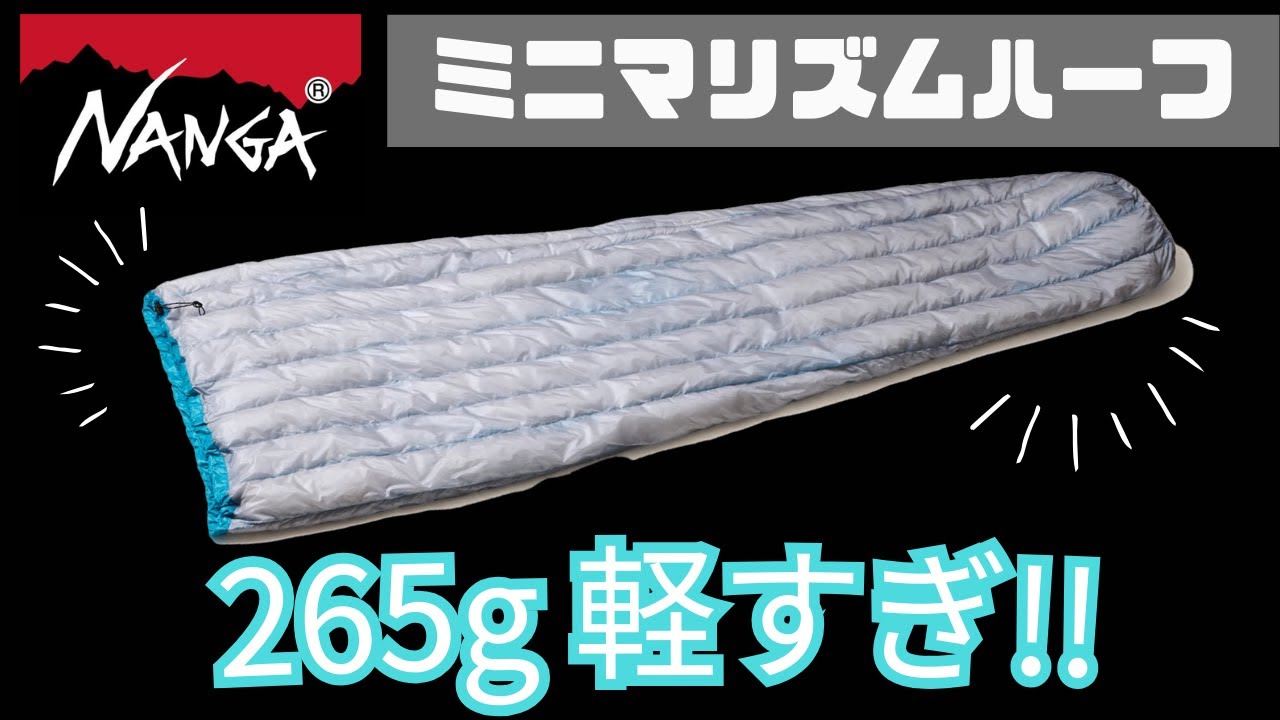 Lightweight sleeping bag] A thorough review of the NANGA