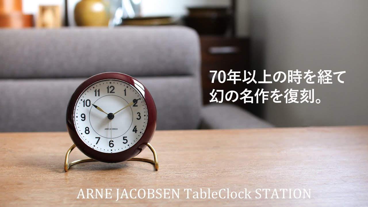 ARNEJACOBSEN アルネ・ヤコブセン｜TABLE CLOCK STATION 43672 通販