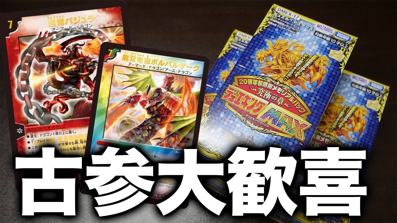 と*つ様 デュエルマスターズ 複数BOX と*つ様 デュエルマスターズ 複数