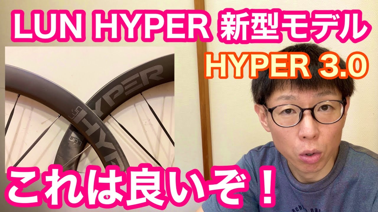 The new trendy wheel [Lun HYPER 3.0] is great value for money and