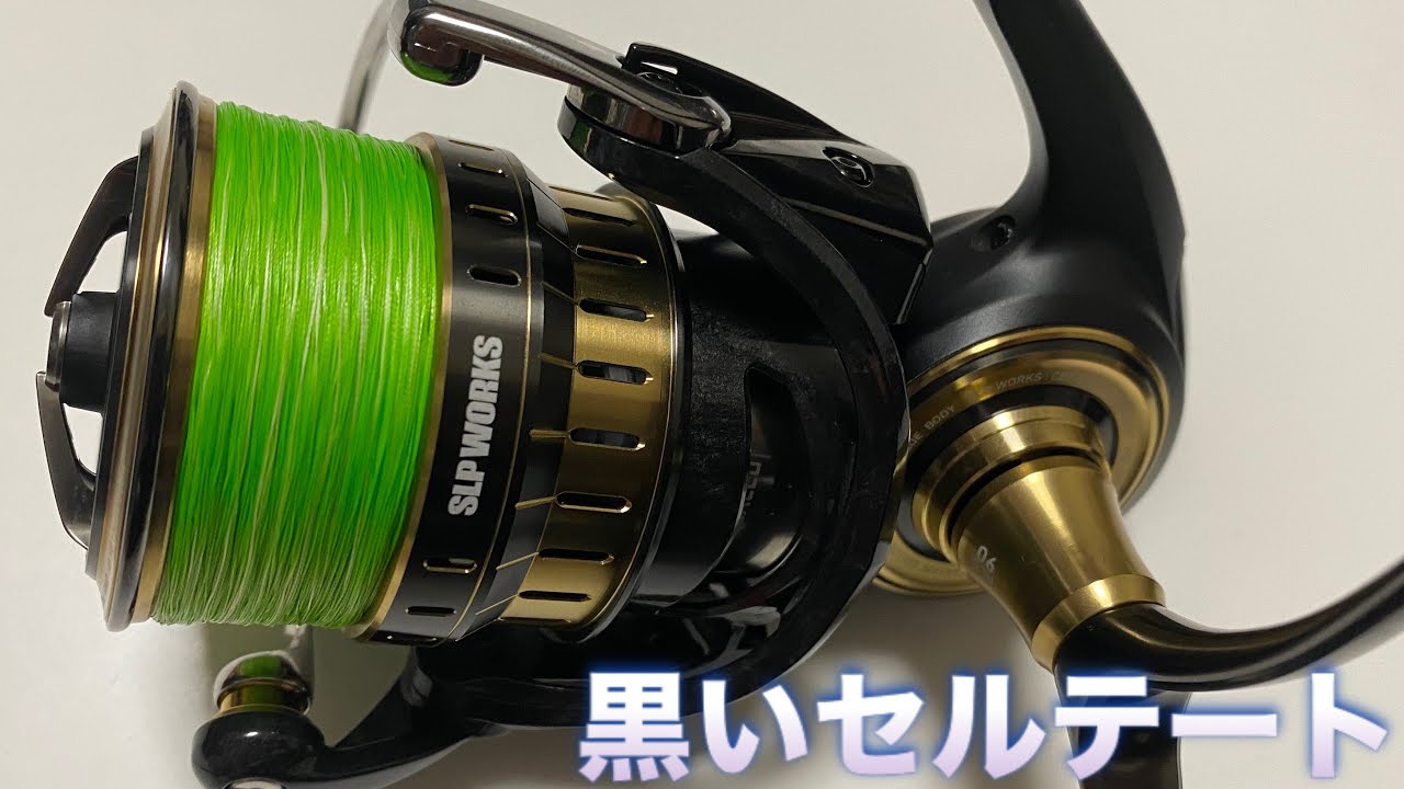 Comprehensive review] SLP WORKS Custom Certate! We'll compare it