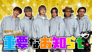 Kis-My-Ft2【重要】大切なお知らせがあります。 - YouTube