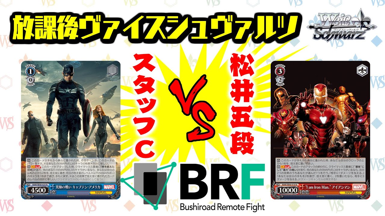 放課後ヴァイスシュヴァルツ】プレミアムブースター / MARVEL