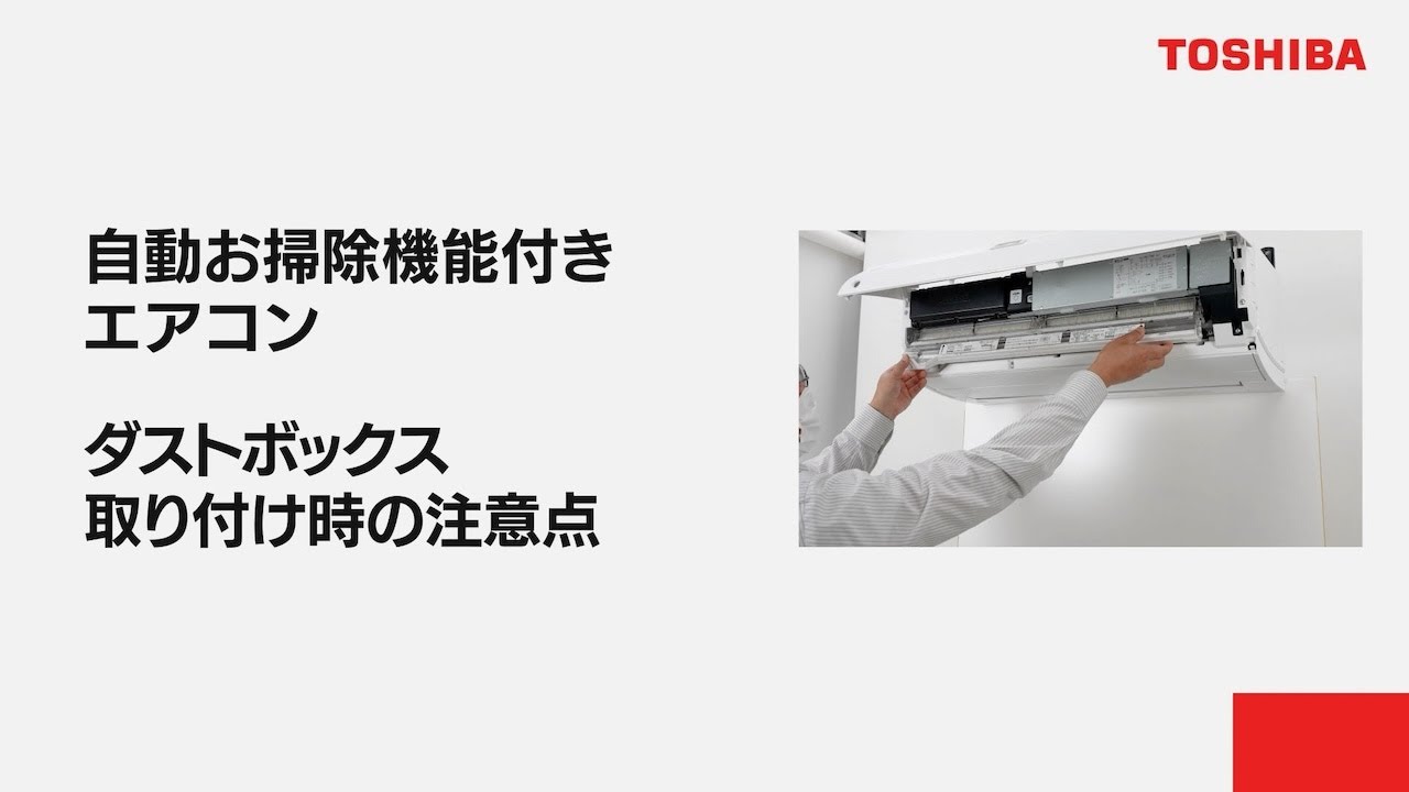 エアコン よくあるご質問 「自動お掃除機能付きエアコン