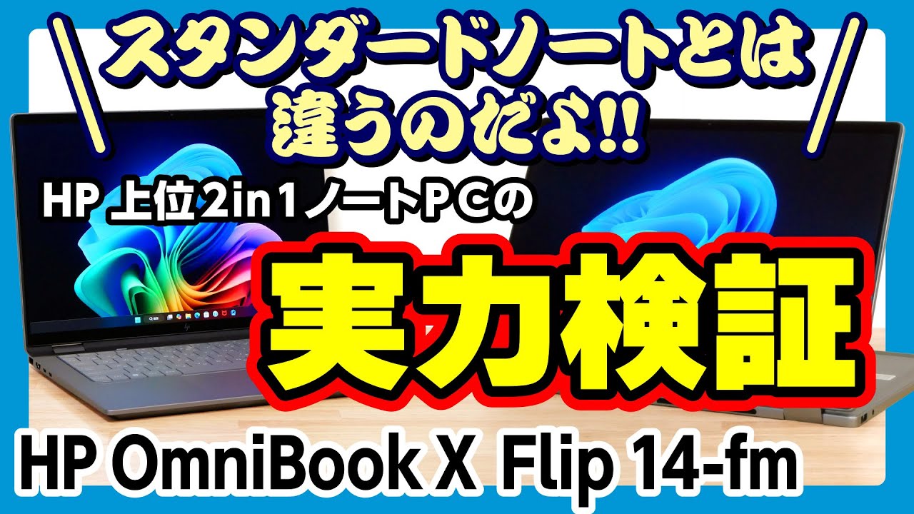 大学生におすすめのノートパソコン【2026年2月版】絶対に読んで欲しい
