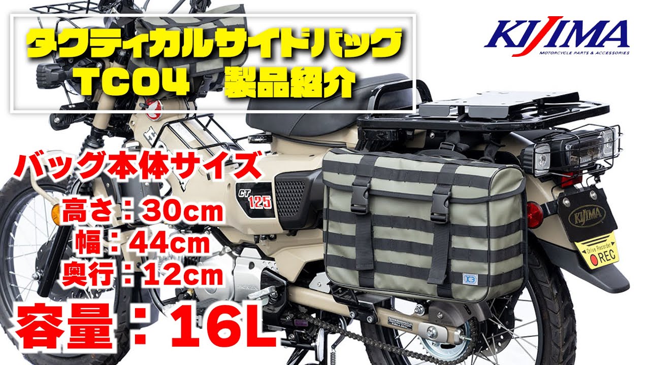 K3 タクティカルサイドバッグ