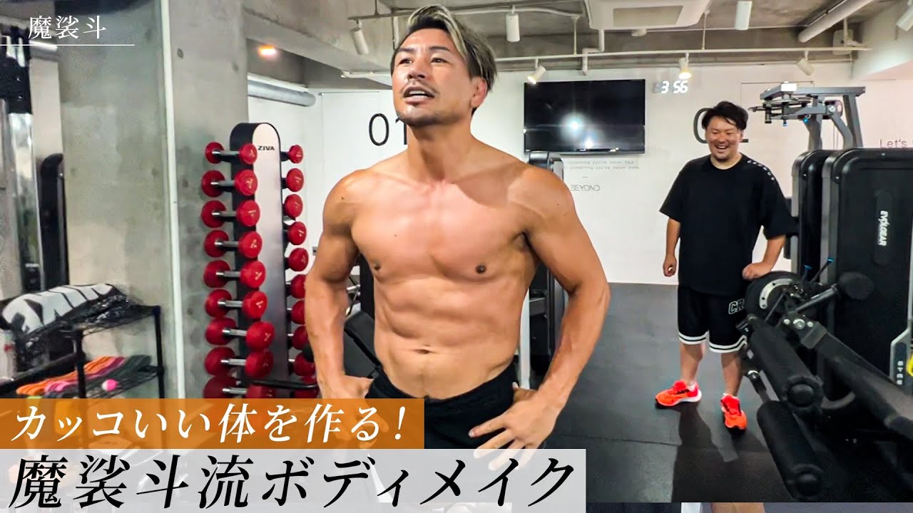 A man loses 100kg! Masato teaches men's bodybuilding - YouTube