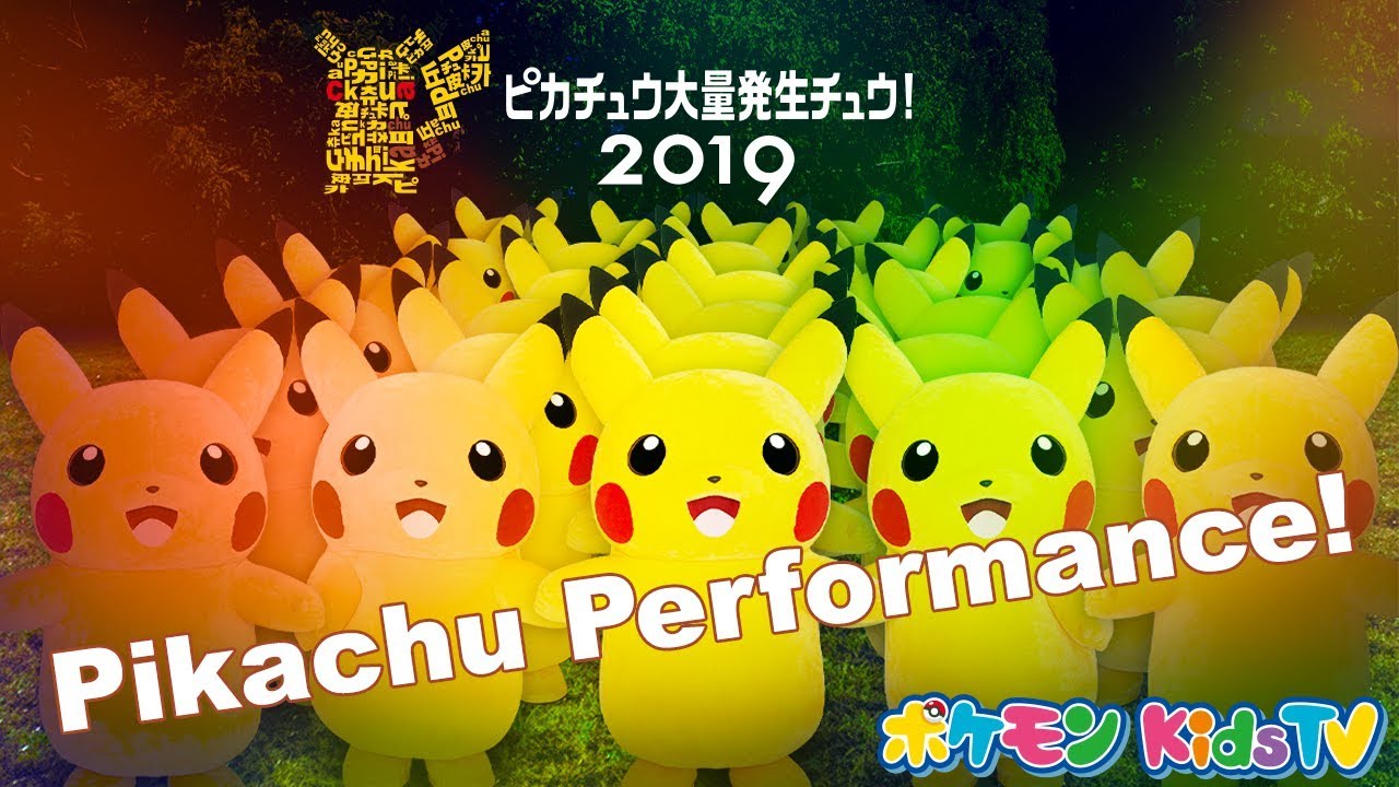 The Forests of Minato Mirai × Pikachu-Pokémon Kids TV - YouTube