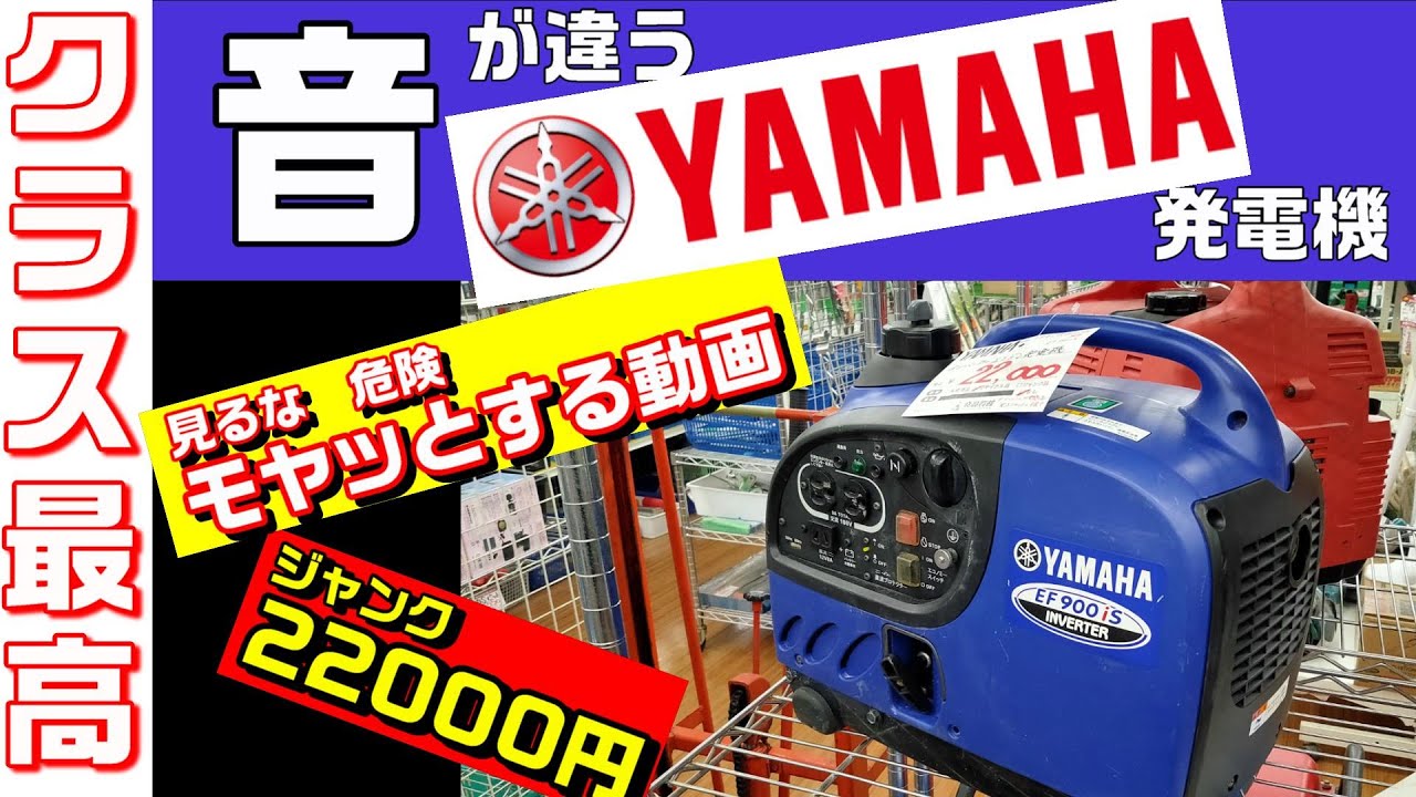 YAMAH Inverter Generator EF900is Junk Repair #0102 - YouTube