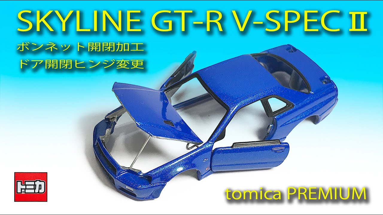 HONDA S2000 【ミニカー 開封】ボンネット開閉【エンジンルーム