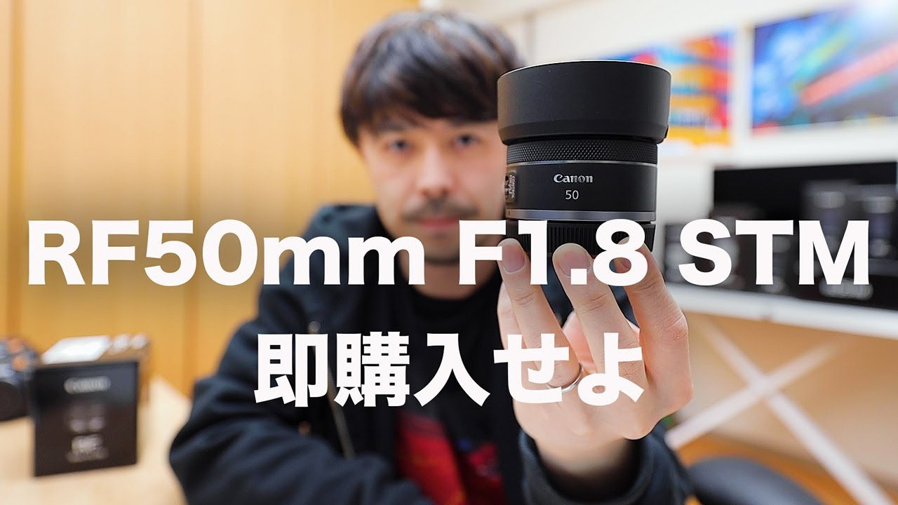 あの神レンズが新型になった！Canon EF 50mm F1.8 STM がやってきた
