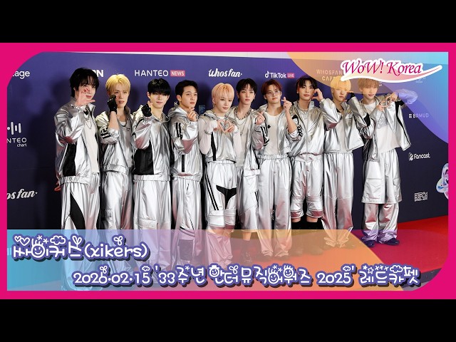 4K] Xikers participated in the Hunter Music Awards - YouTube