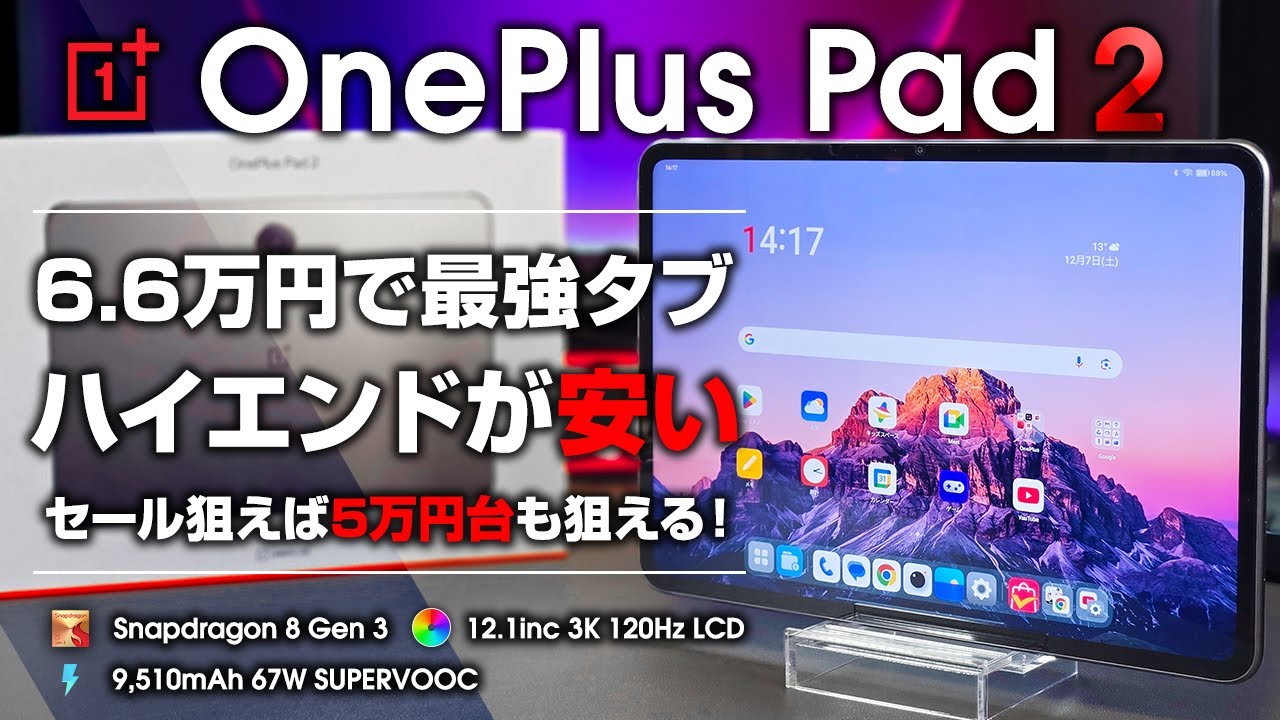 OnePlus Pad2 Review: A high-end tablet with Snapdragon 8 Gen3 is