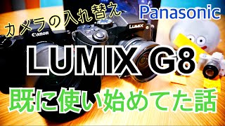 I bought a new camera, the LUMIX DMC-G8, to shoot YouTube videos