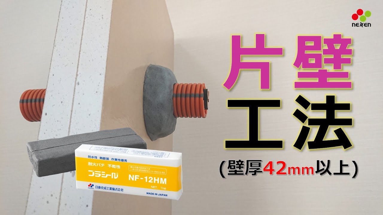 公式 / OFFICIAL】プラシール NF-12HM / PLASEAL NF-12HM（日東化成