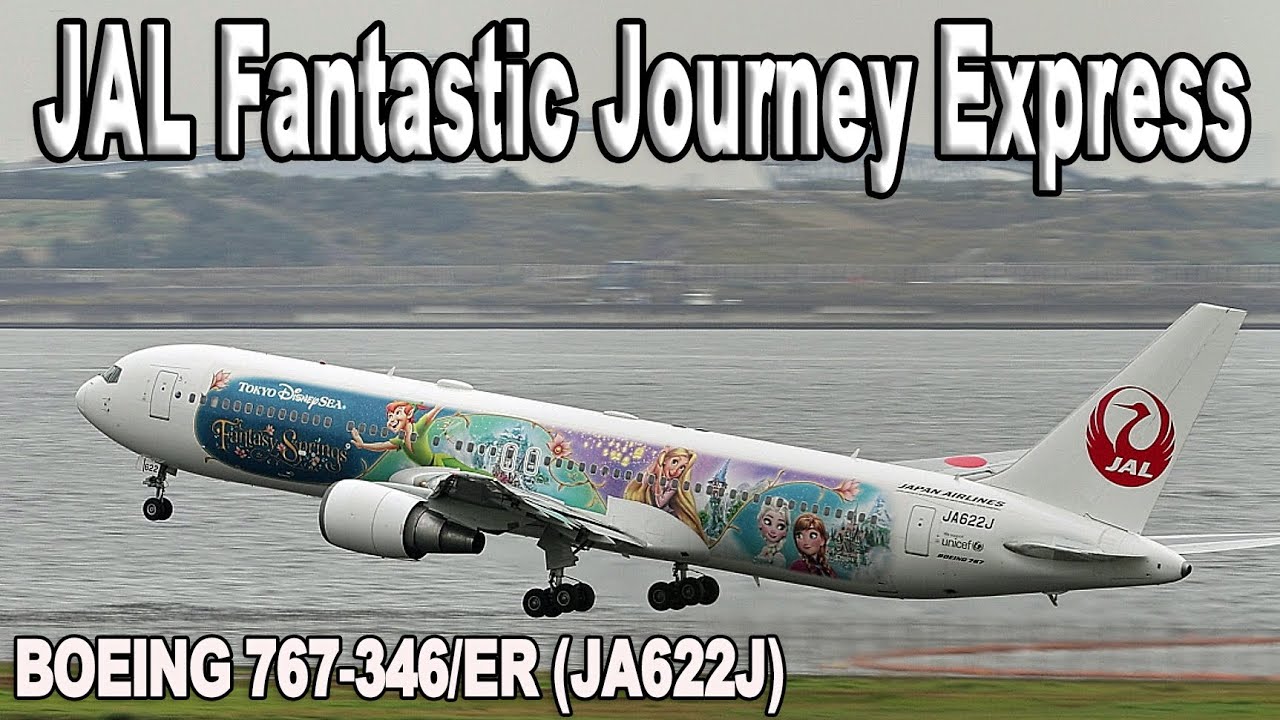 JAL Fantastic Journey Express 東京ディズニーシー ファンタジー