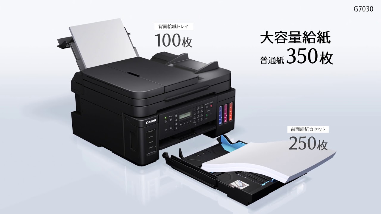 GIGA TANK G7030紹介動画【キヤノン公式】 - YouTube
