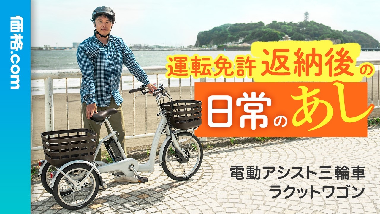 A thorough investigation of a 50km actual ride] From Ebisu to