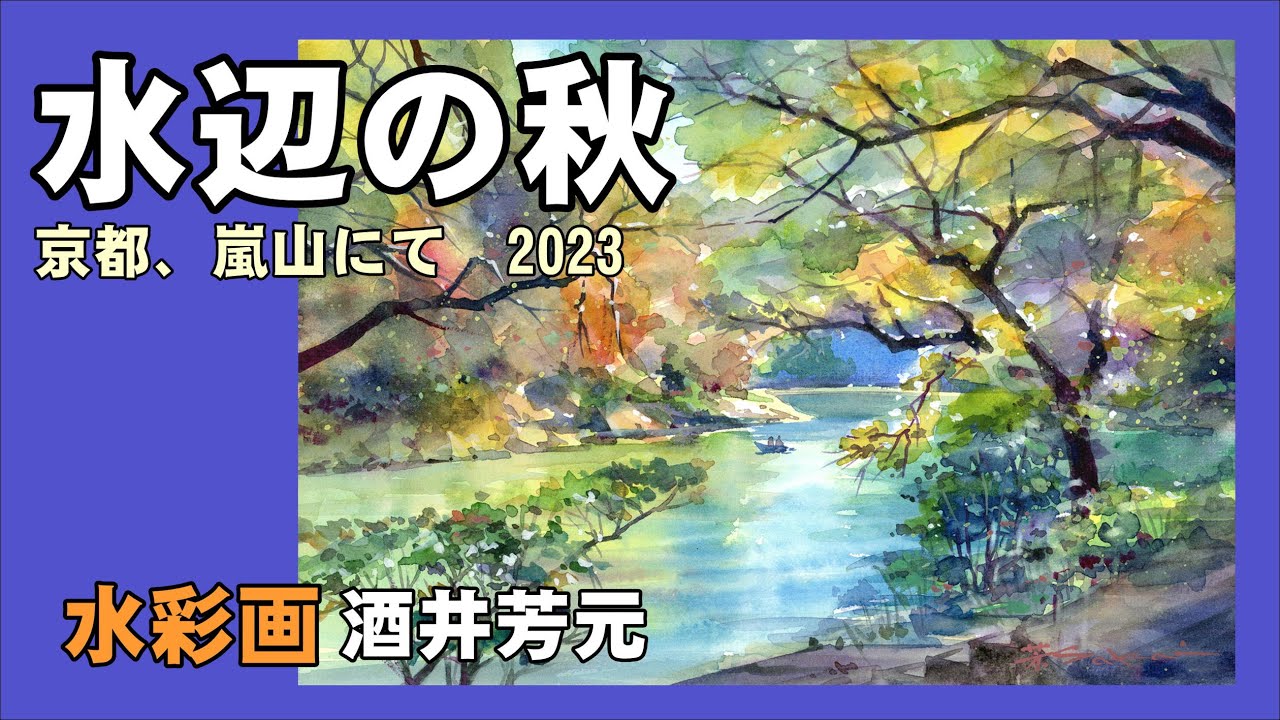 Autumn by the Water, Arashiyama, Kyoto 2023, watercolor painting