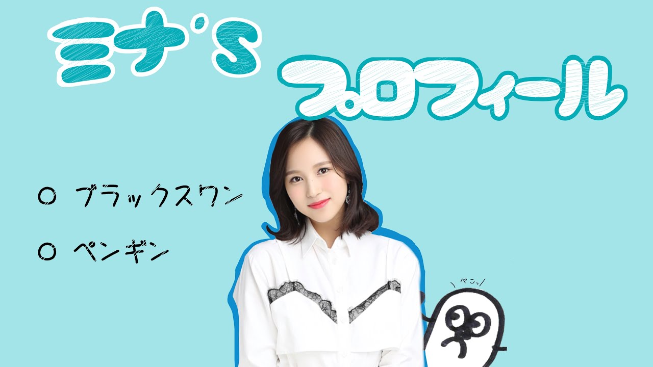 ミナ's プロフィール - YouTube