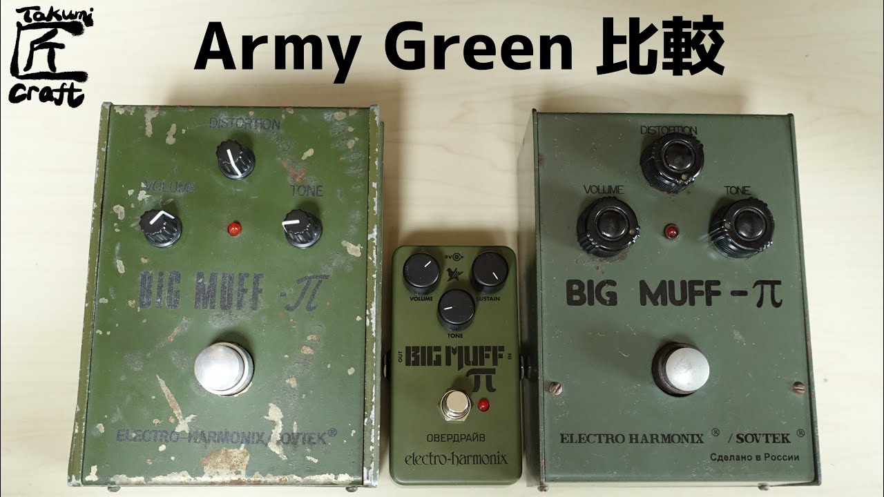 electro-harmonix Big Muff Army Green Comparison - YouTube