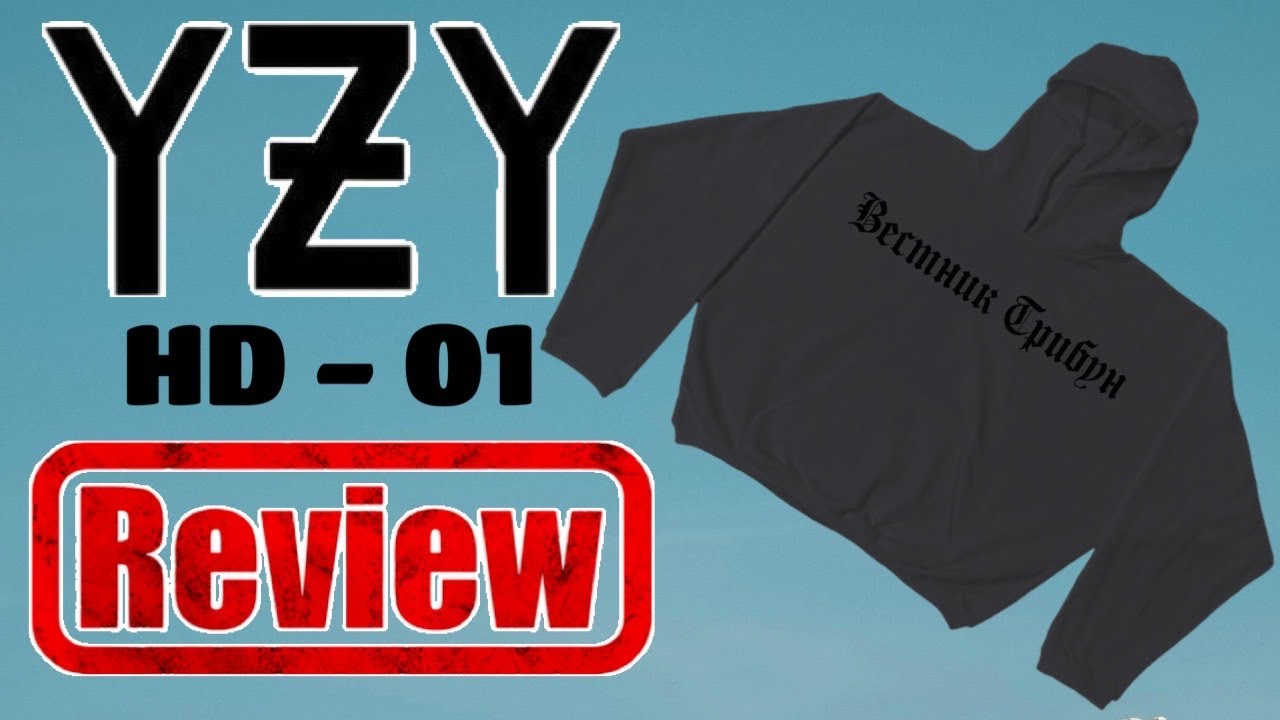 NEW YEEZY Hoodie HD-01 UNBOXING and REVIEW - YouTube