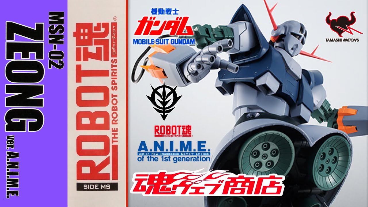 開封 & ブンドド】魂ウェブ限定【ROBOT魂】ジオング ＜ZEONG＞ ver