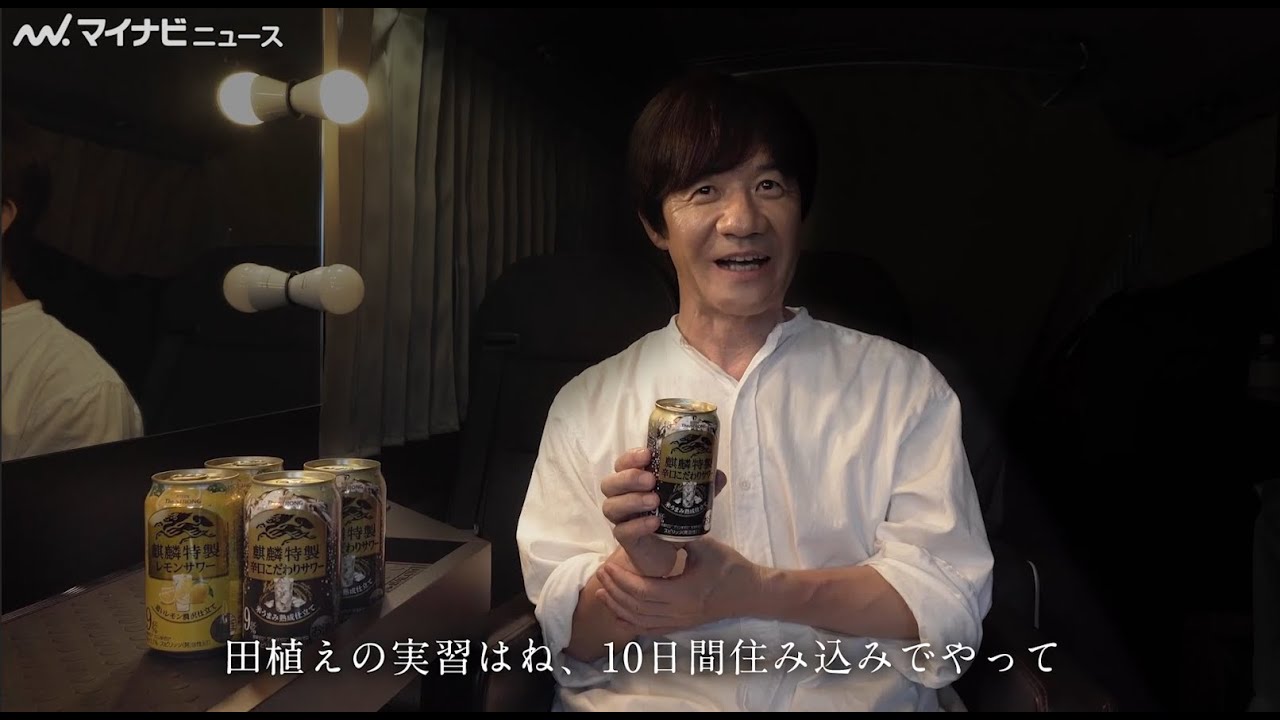 内村光良、学生時代のエピソード語る！お酒は”辛口”が好き「麒麟特製