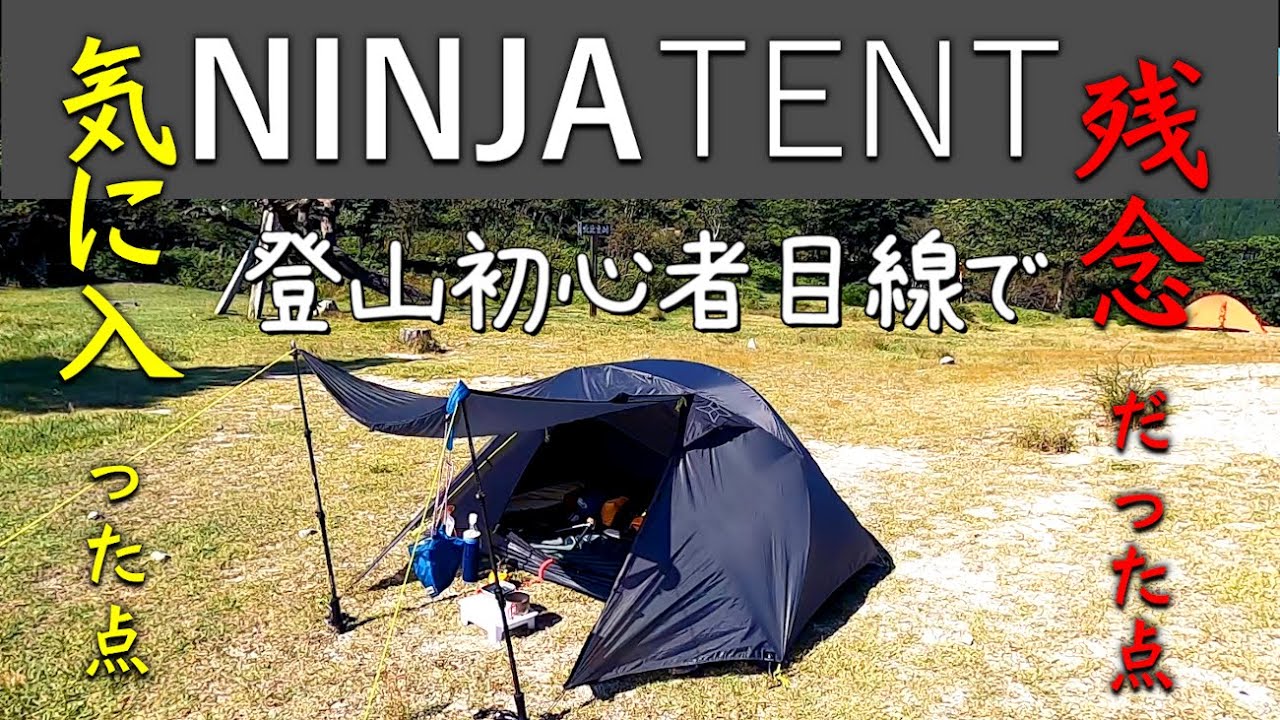 ニンジャシェルター 新色ダークベージュ】オートキャンプでコット泊