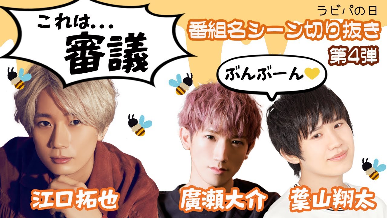 Hachigaku Radio] Mr. Eguchi, you're actually a great match [Clip