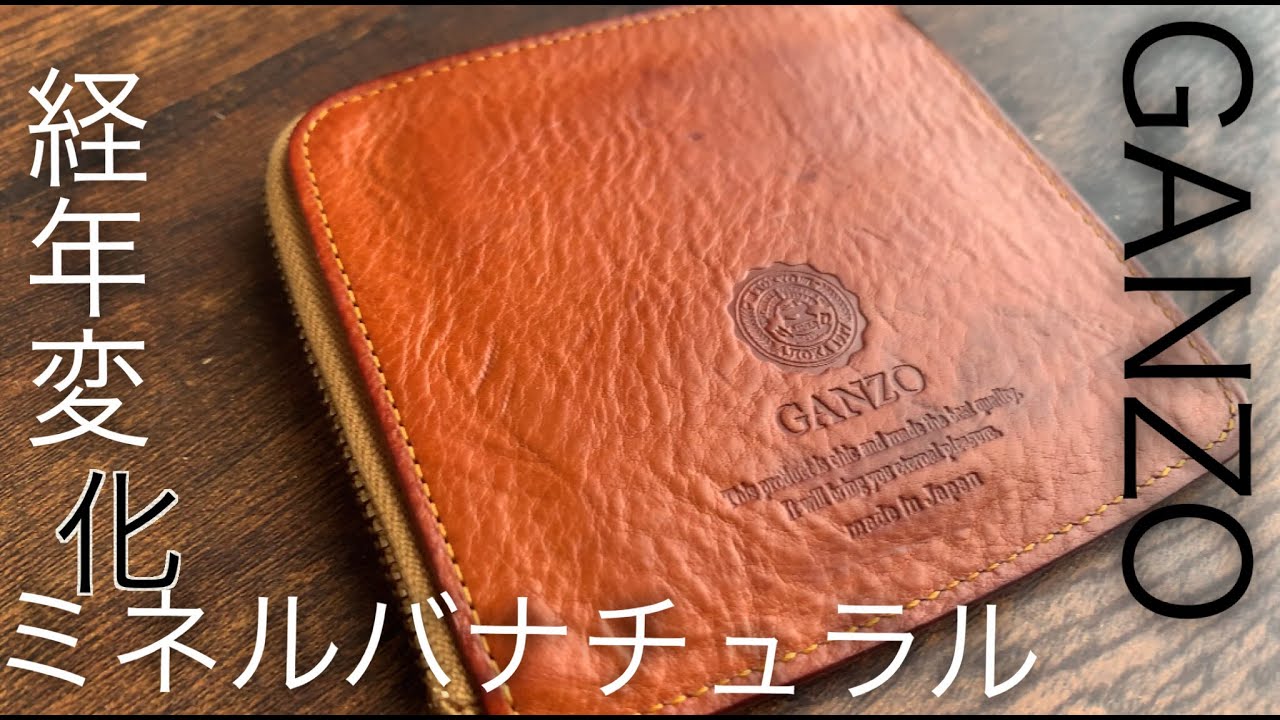 エイジング】GANZO（ ガンゾ）ミネルバナチュラル L型ファスナー zip