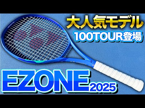 Popular Model] I tried out the new EZONE and it was an amazing