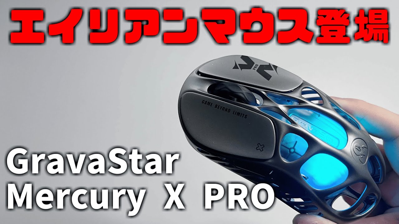The second gaming mouse with an awesome look is here: GravaStar