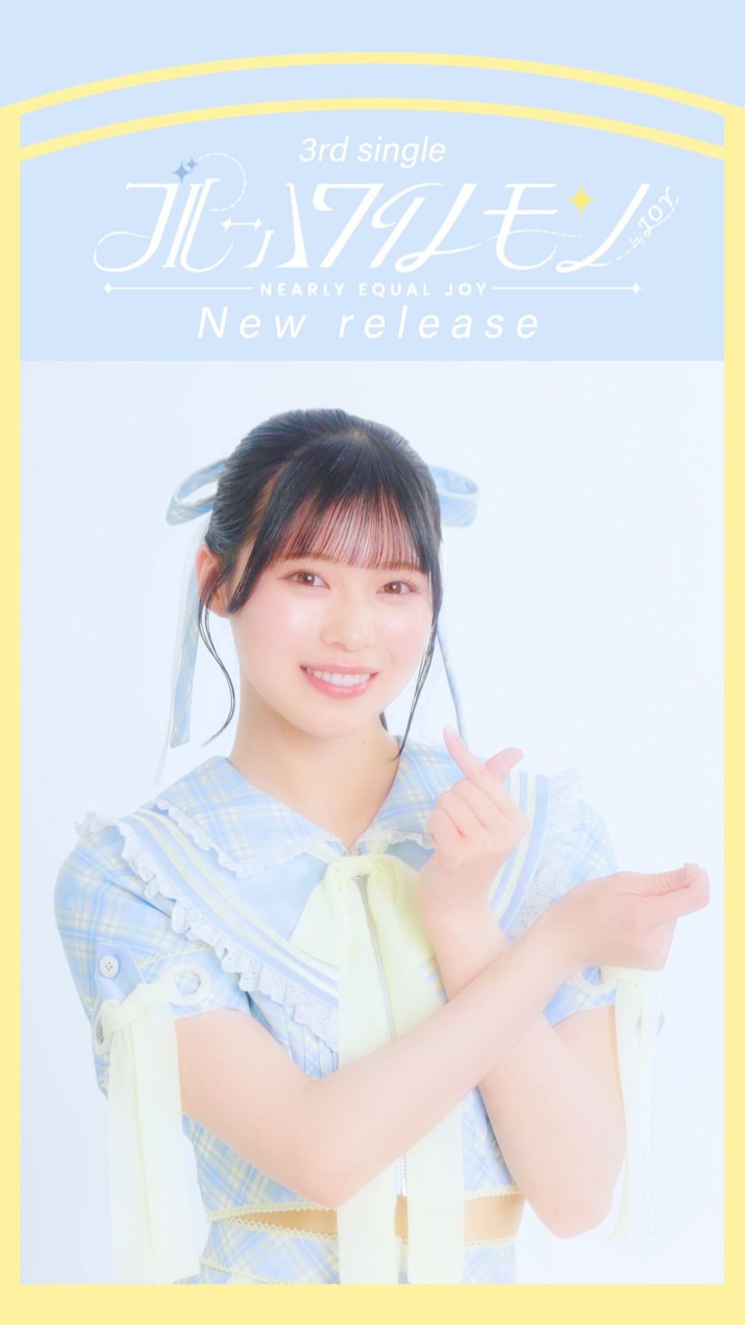 ≒JOY 3rdシングル『ブルーハワイレモン』Moving poster ver./ 村山