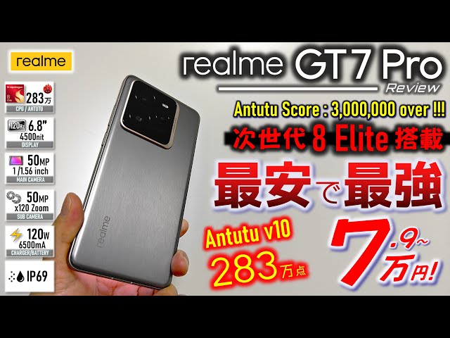 Realme GT7 Pro Performance review - YouTube