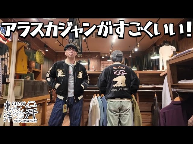 The perfect balance and casualness! I was fascinated by the Alaska