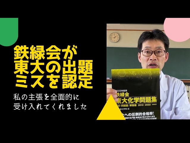 The Tetsuryokukai has acknowledged the University of Tokyo's