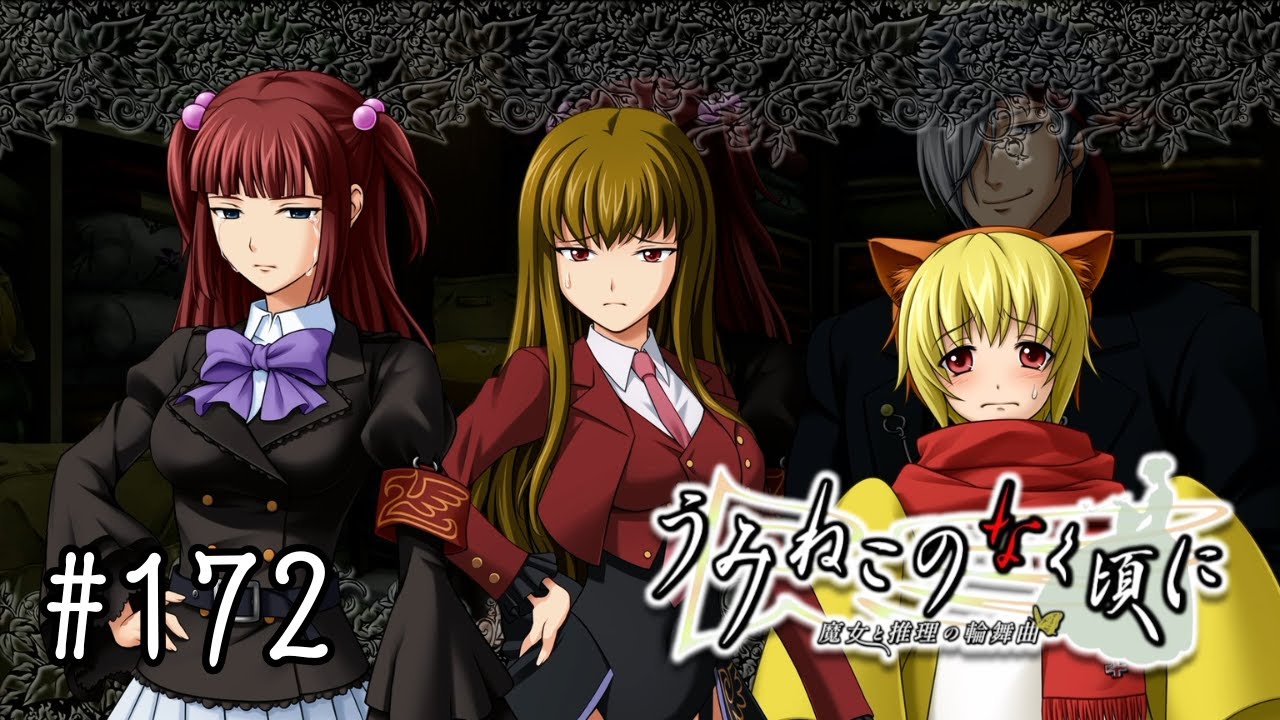 Scrap of Gold うみねこのなく頃に 魔女と推理の輪舞曲 未公開ラフ集