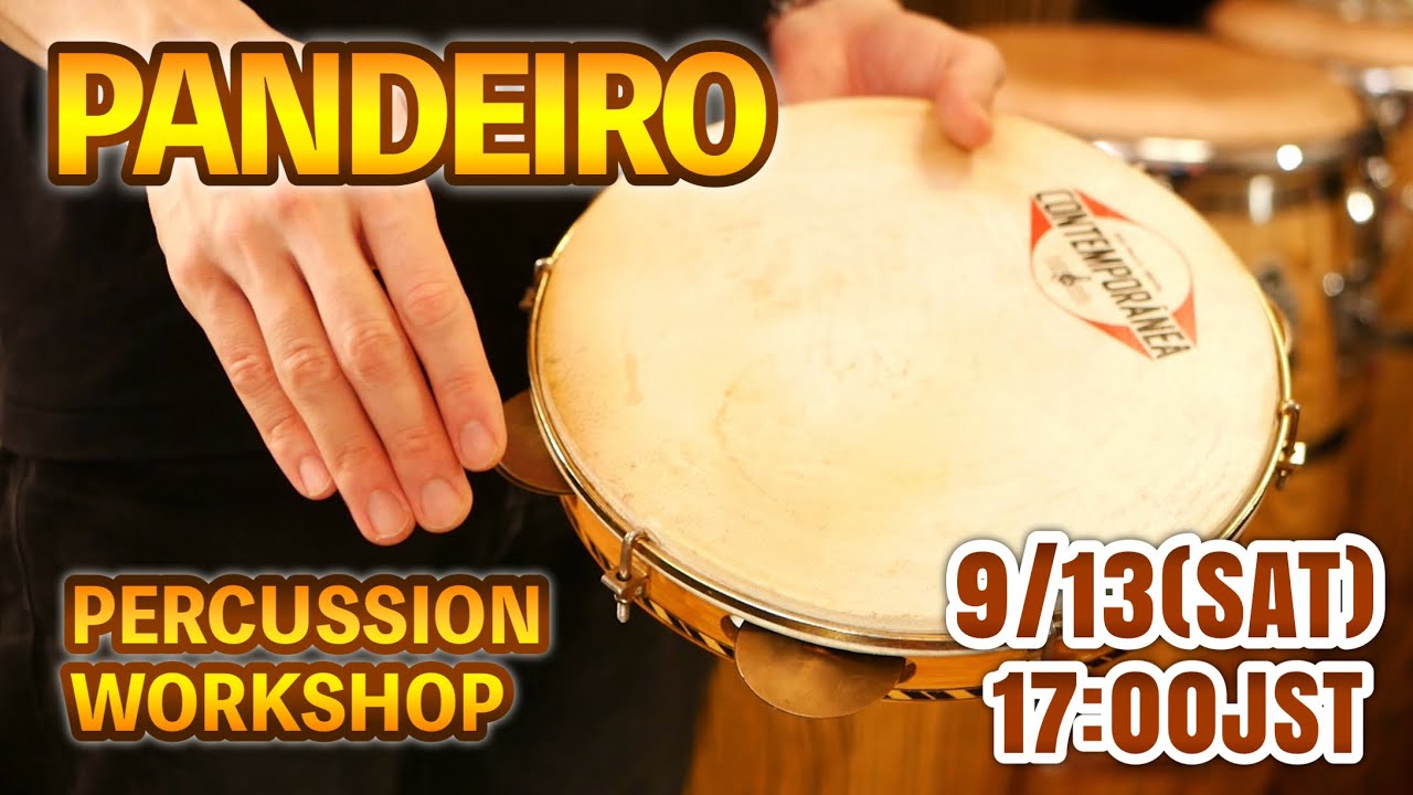だ*く様 4202)Bauer PERCUSSIONパンデイロ パーカッション だ*く様