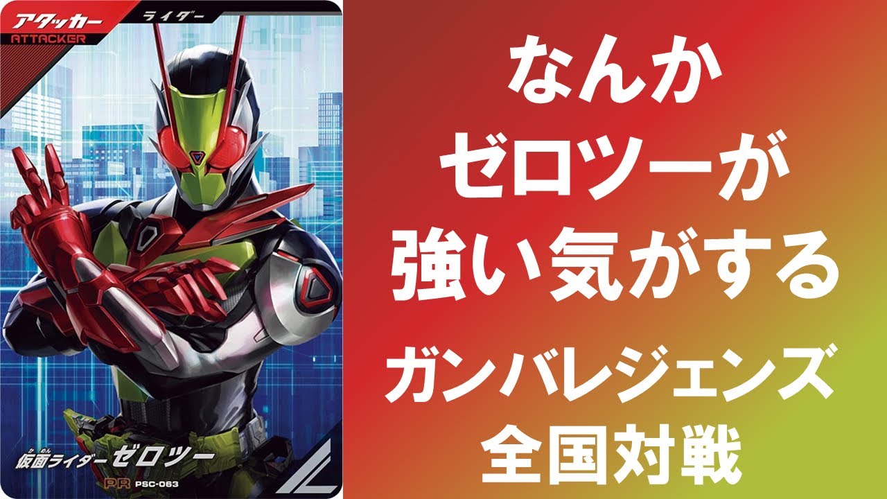 National Battle] I feel like Zero Two is really strong!! Ganba